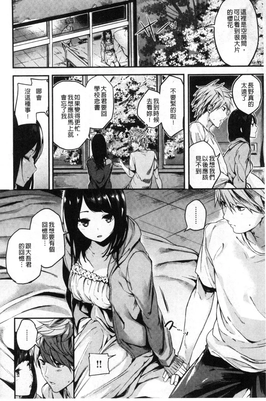 [Akagi Asahito] Icha Bitch Fhentai.net - Page 124