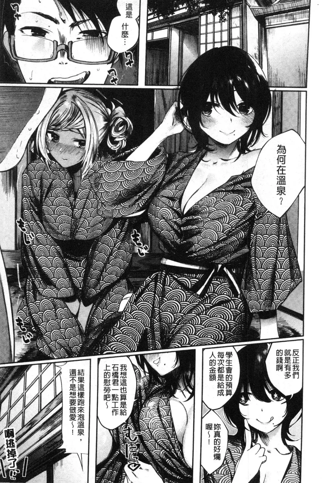 [Akagi Asahito] Icha Bitch Fhentai.net - Page 177