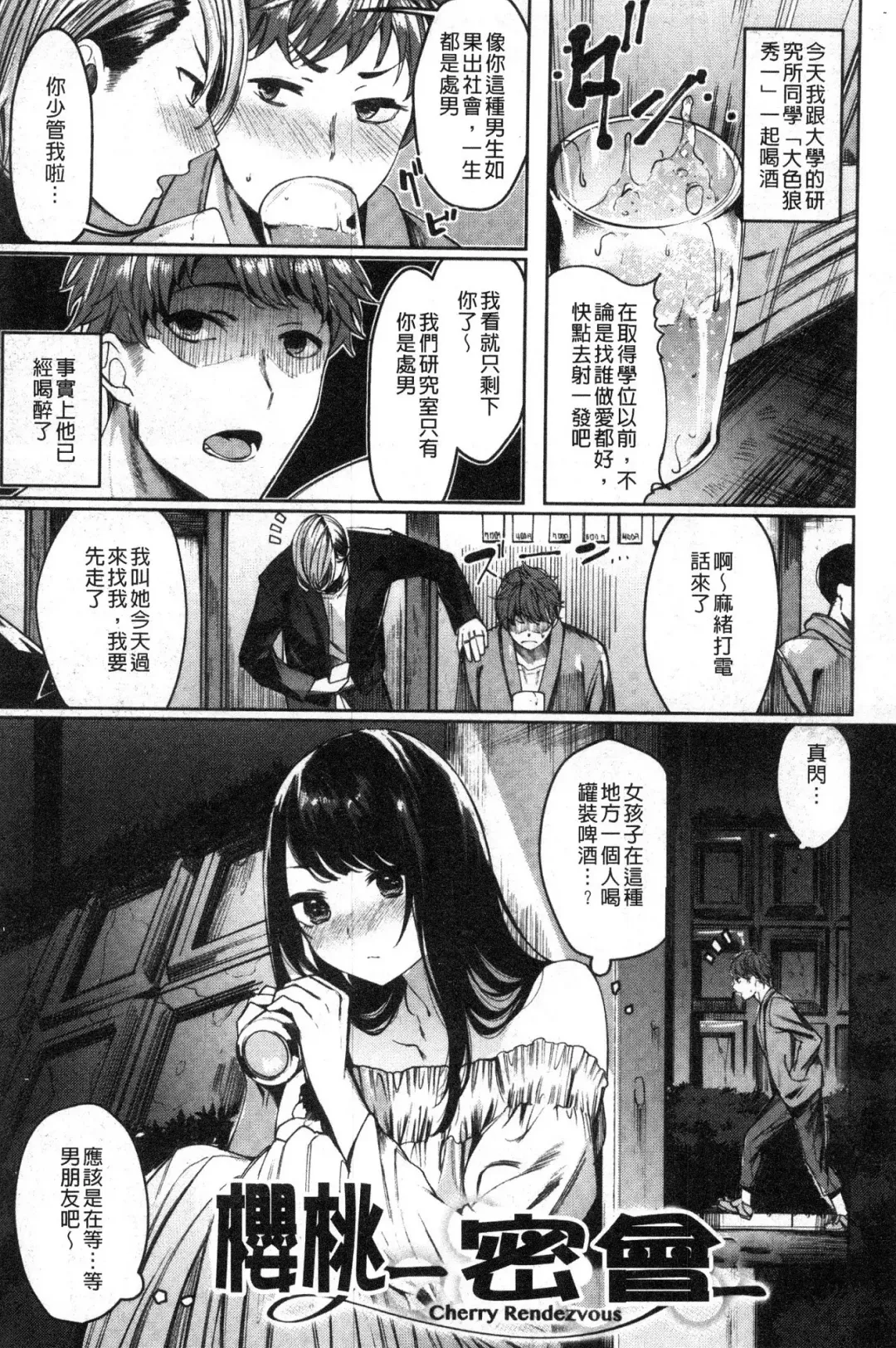 [Akagi Asahito] Icha Bitch Fhentai.net - Page 29