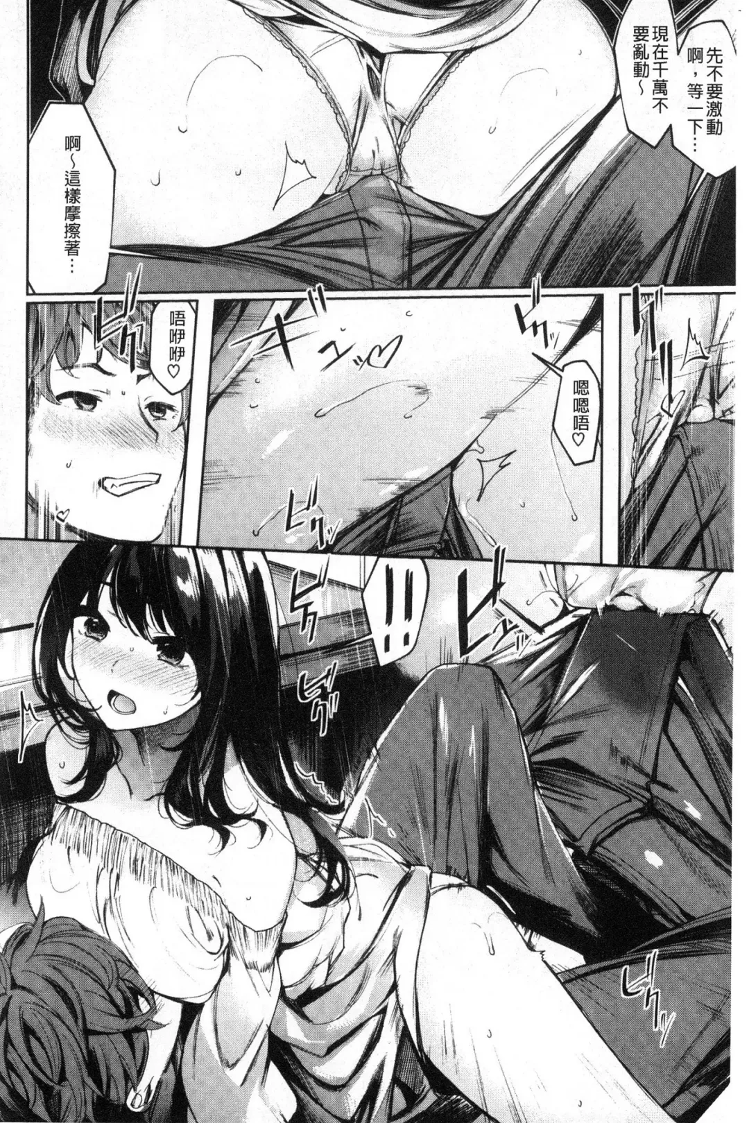 [Akagi Asahito] Icha Bitch Fhentai.net - Page 34