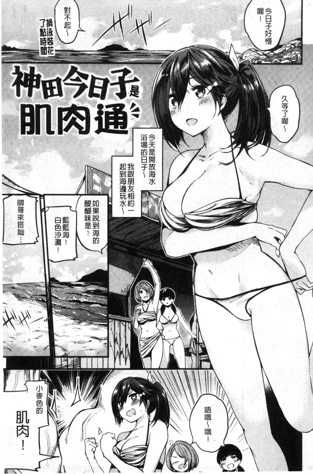 [Akagi Asahito] Icha Bitch Fhentai.net - Page 65