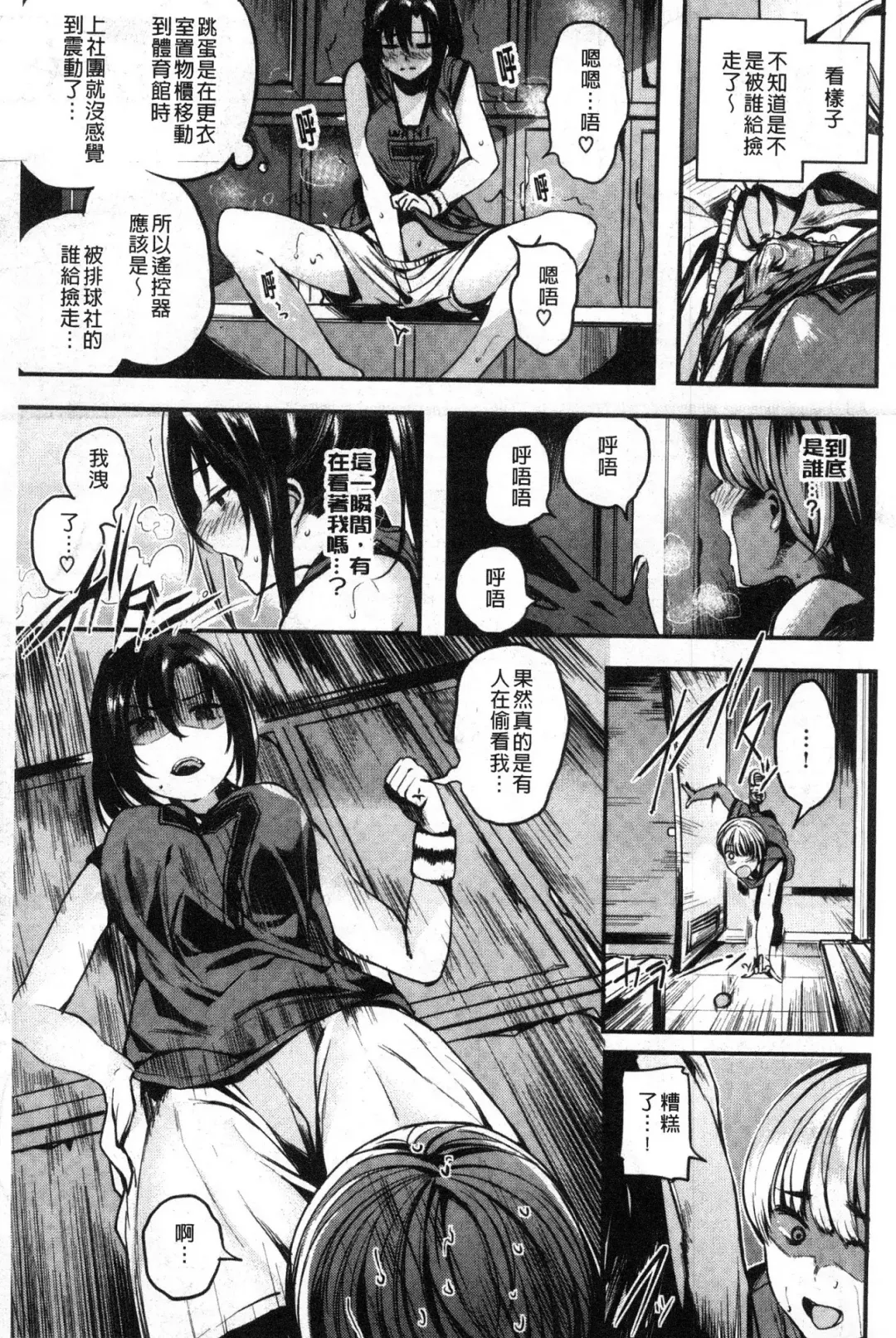 [Akagi Asahito] Icha Bitch Fhentai.net - Page 85