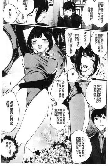 [Akagi Asahito] Icha Bitch Fhentai.net - Page 103