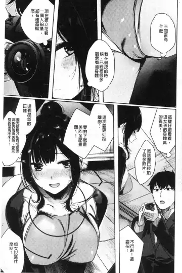 [Akagi Asahito] Icha Bitch Fhentai.net - Page 107