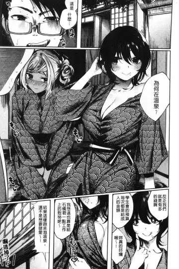 [Akagi Asahito] Icha Bitch Fhentai.net - Page 177