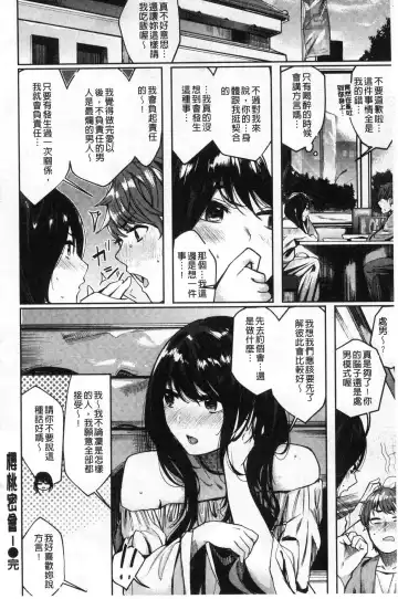 [Akagi Asahito] Icha Bitch Fhentai.net - Page 44