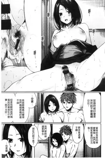 [Akagi Asahito] Icha Bitch Fhentai.net - Page 59