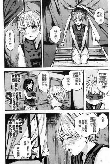 [Akagi Asahito] Icha Bitch Fhentai.net - Page 86