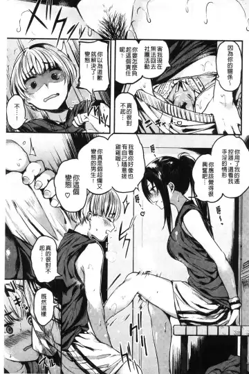 [Akagi Asahito] Icha Bitch Fhentai.net - Page 87