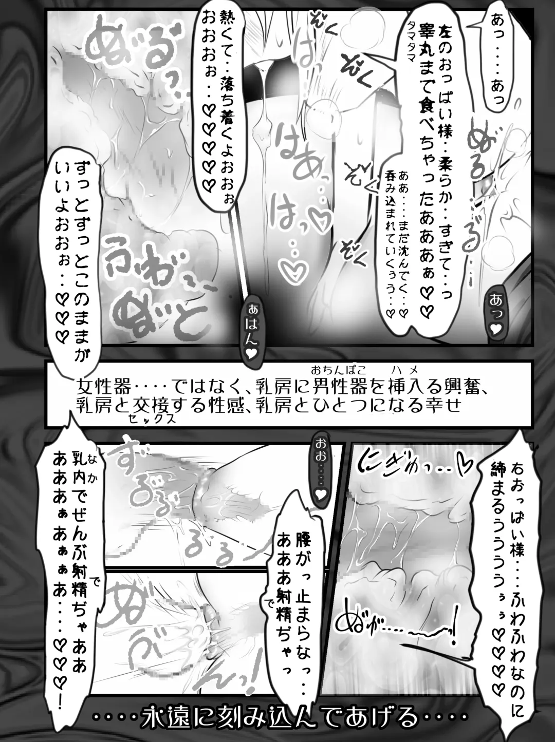 [Midoriko] V.S. Oppai-sama Stage.2 Fhentai - Page 22
