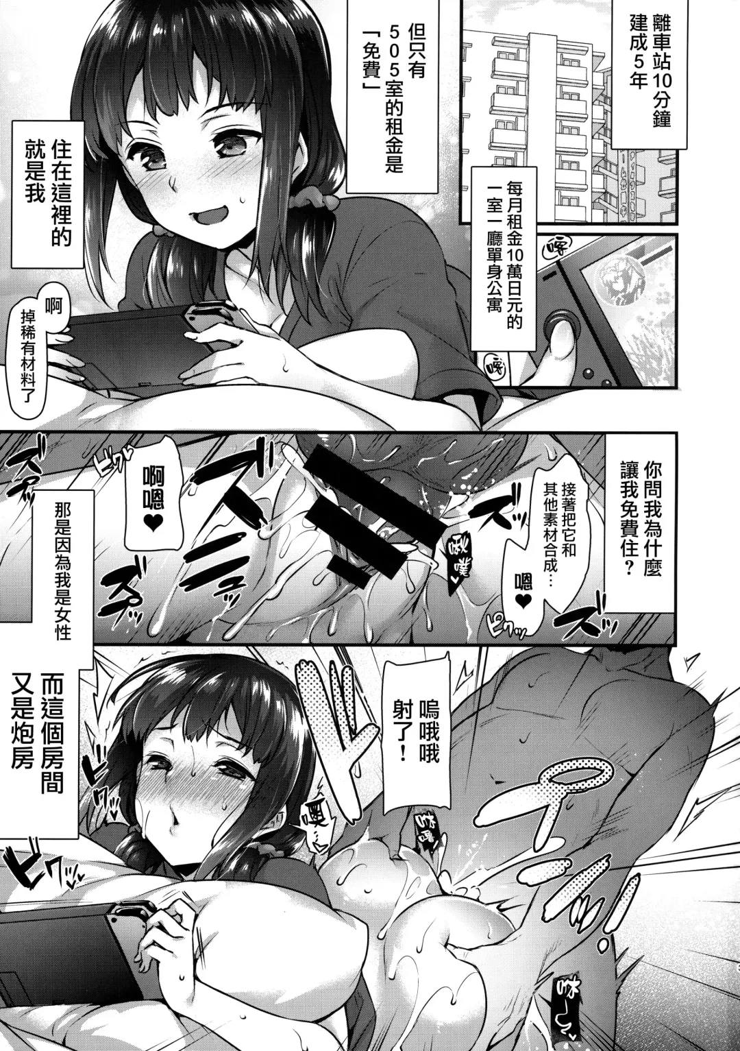 [Abe Inori] Yaribeya no Rika-chan ~Iede Shoujo no Yaribeya Isourou Gurashi~ Fhentai - Page 2