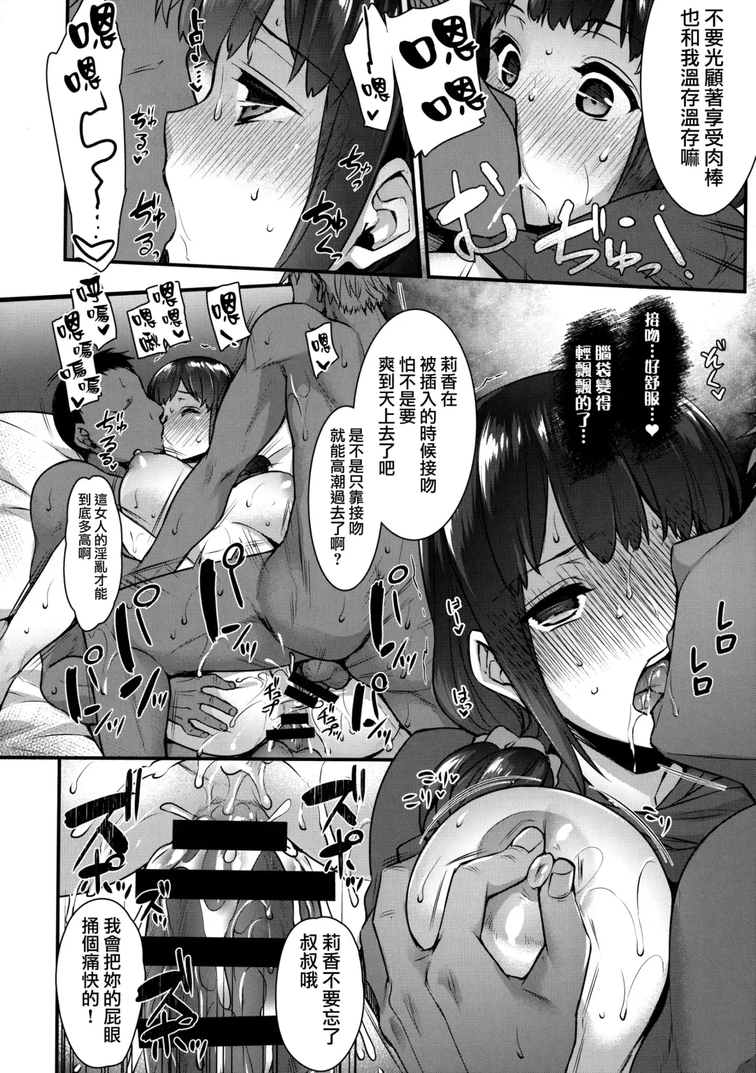 [Abe Inori] Yaribeya no Rika-chan ~Iede Shoujo no Yaribeya Isourou Gurashi~ Fhentai - Page 21