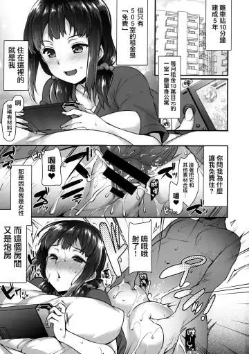 [Abe Inori] Yaribeya no Rika-chan ~Iede Shoujo no Yaribeya Isourou Gurashi~ Fhentai - Page 2