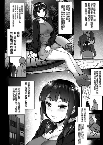 [Abe Inori] Yaribeya no Rika-chan ~Iede Shoujo no Yaribeya Isourou Gurashi~ Fhentai - Page 5