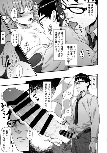 [Takunomi] Enjo Kouhai 5 Fhentai - Page 14