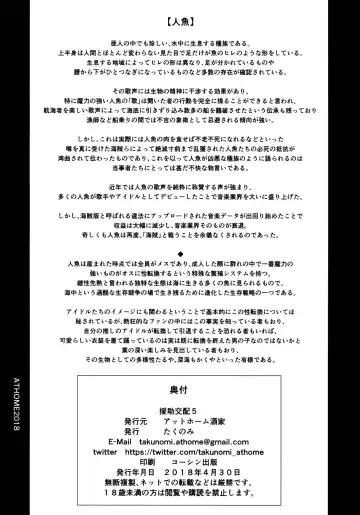 [Takunomi] Enjo Kouhai 5 Fhentai - Page 29