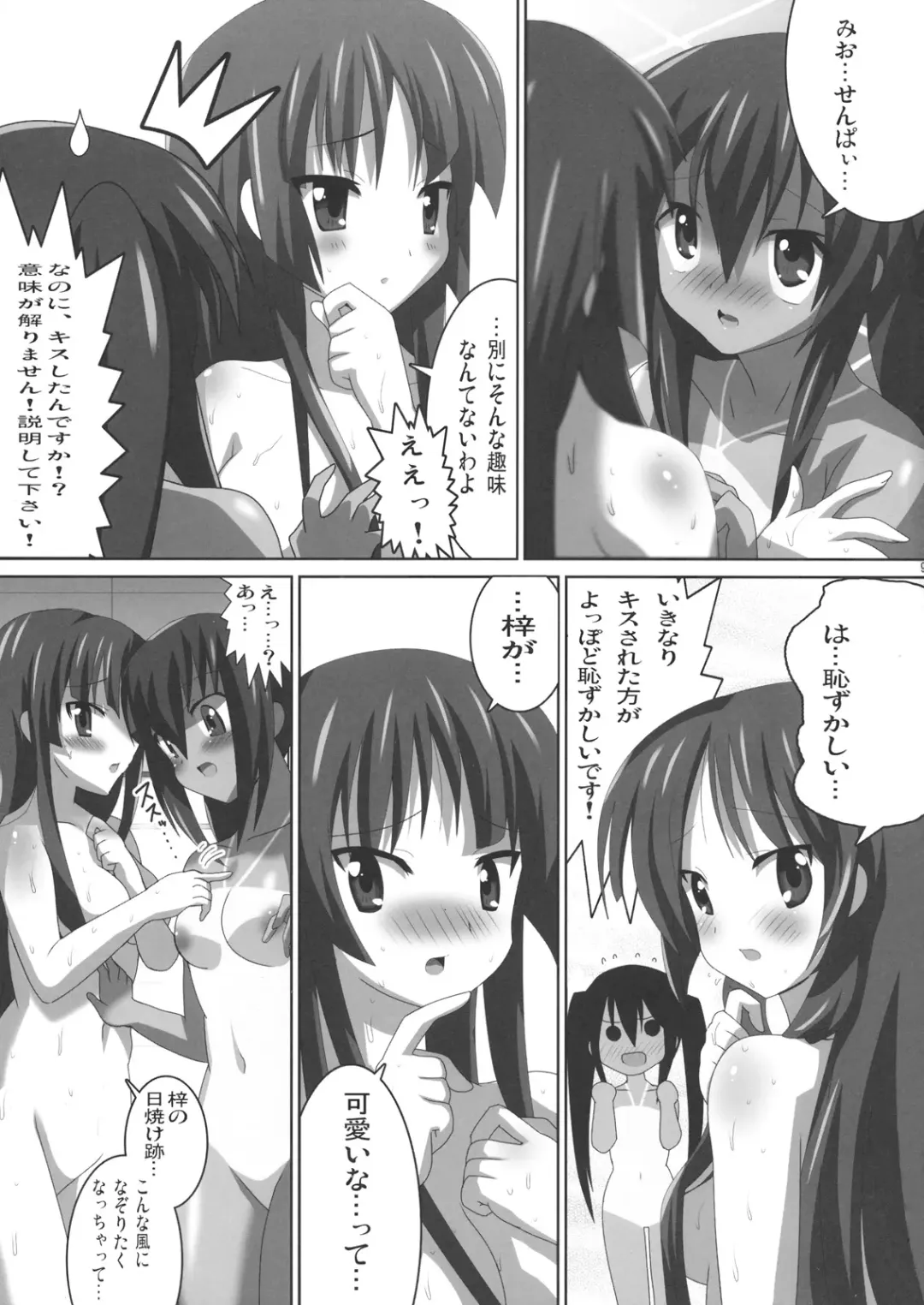 [Oyu No Kaori] K-ON Bon 2!? -Mio to Azusa- Fhentai - Page 10