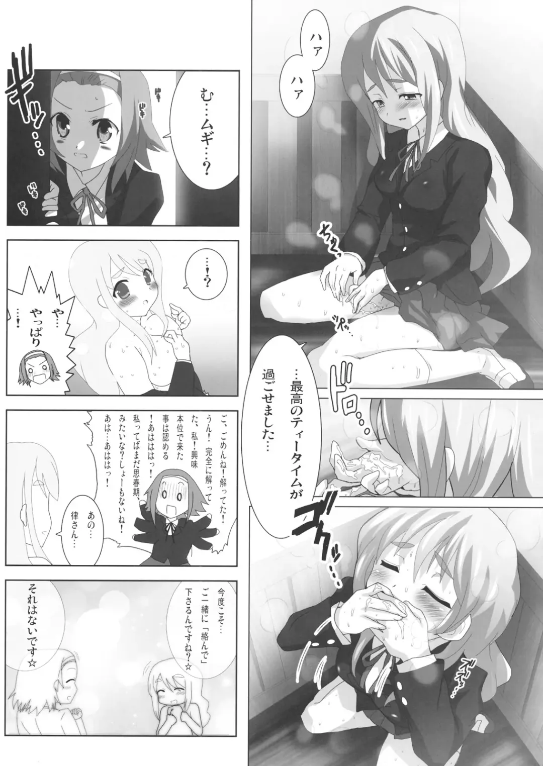[Oyu No Kaori] K-ON Bon 2!? -Mio to Azusa- Fhentai - Page 16