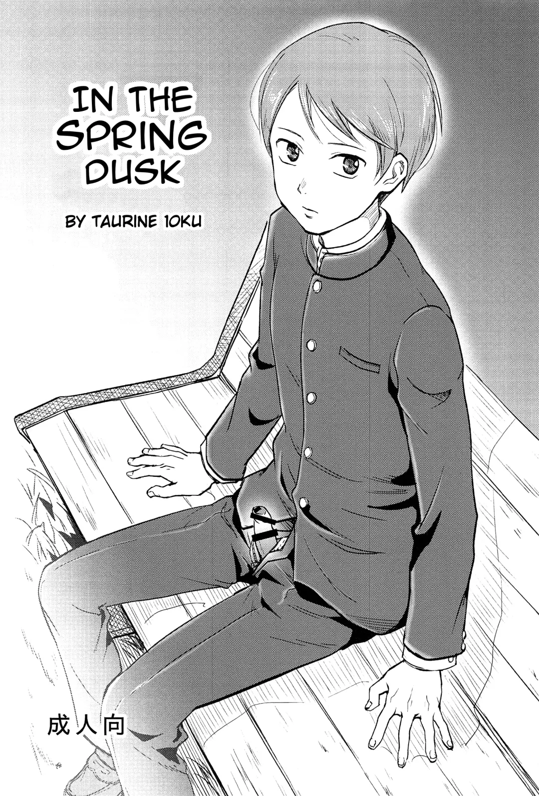 Read [Tataru] Haru wa Yuugure | In the Spring Dusk - Fhentai.net