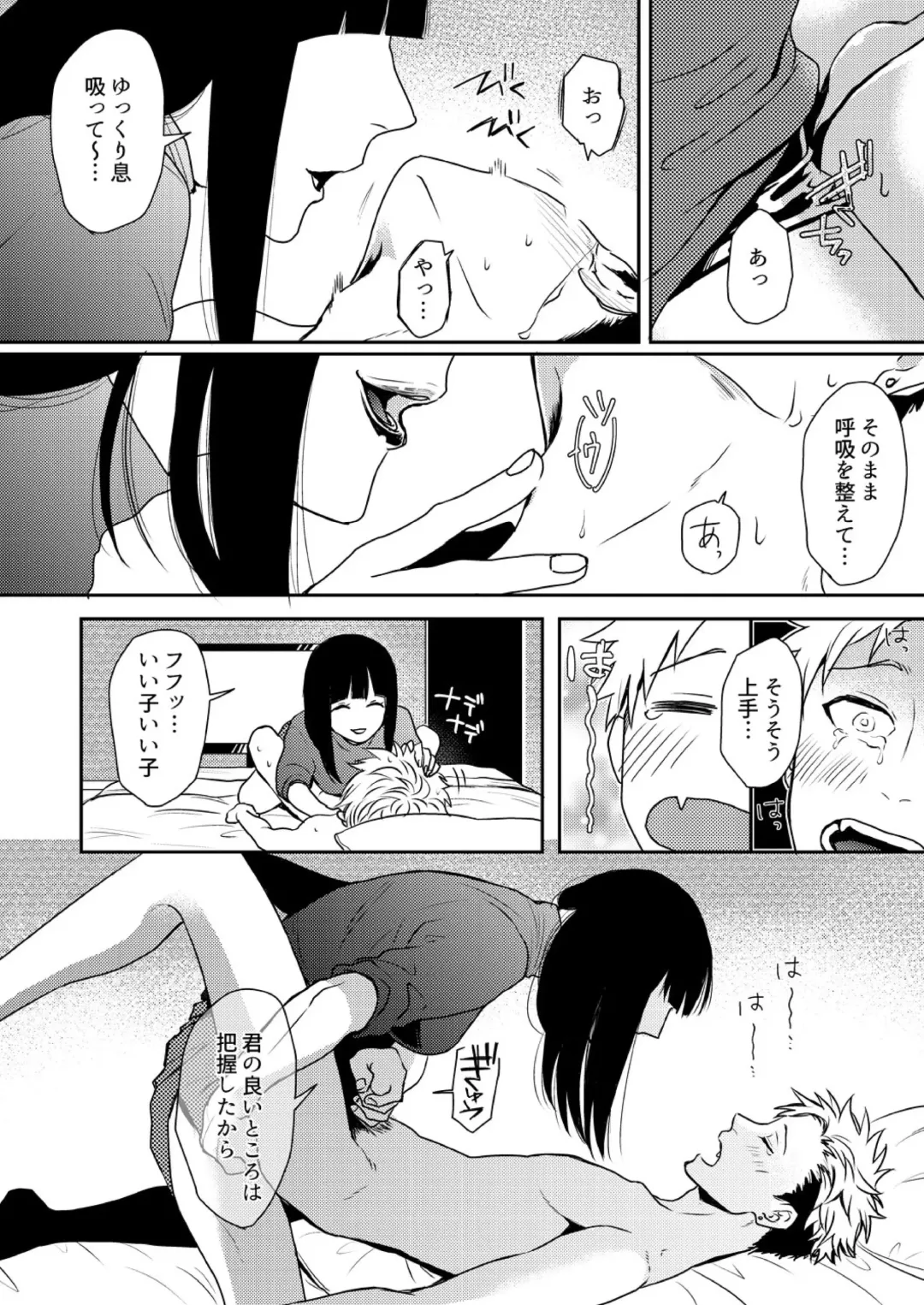 E, Sore Irerun desu ka? ~Kyokon na Josou Danshi ni Hamerareta Ore~ Fhentai - Page 11