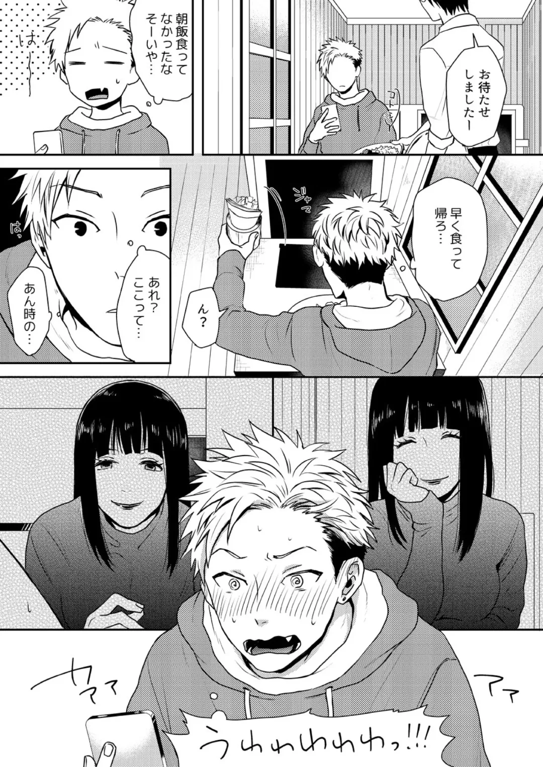 E, Sore Irerun desu ka? ~Kyokon na Josou Danshi ni Hamerareta Ore~ Fhentai - Page 24