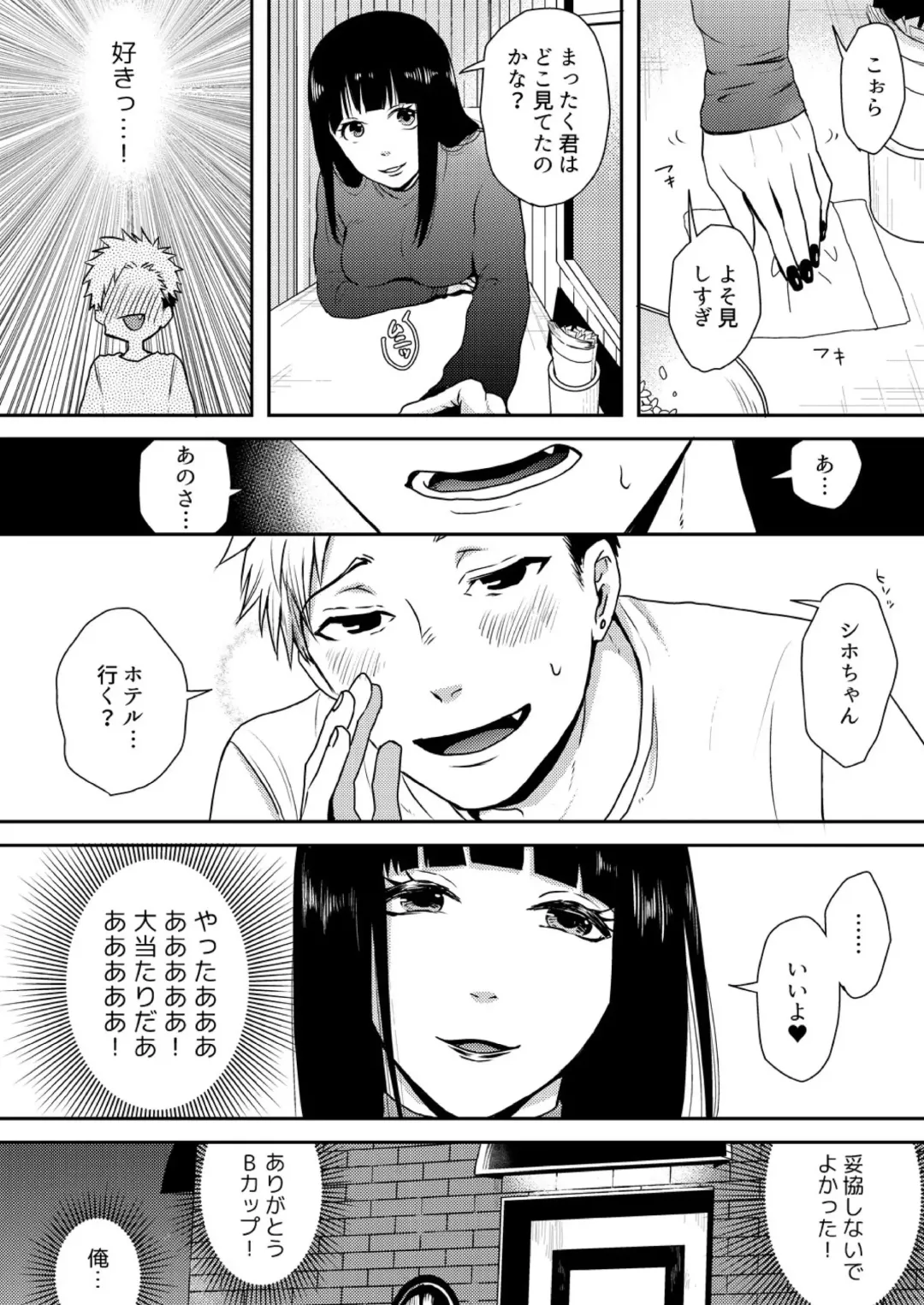 E, Sore Irerun desu ka? ~Kyokon na Josou Danshi ni Hamerareta Ore~ Fhentai - Page 5