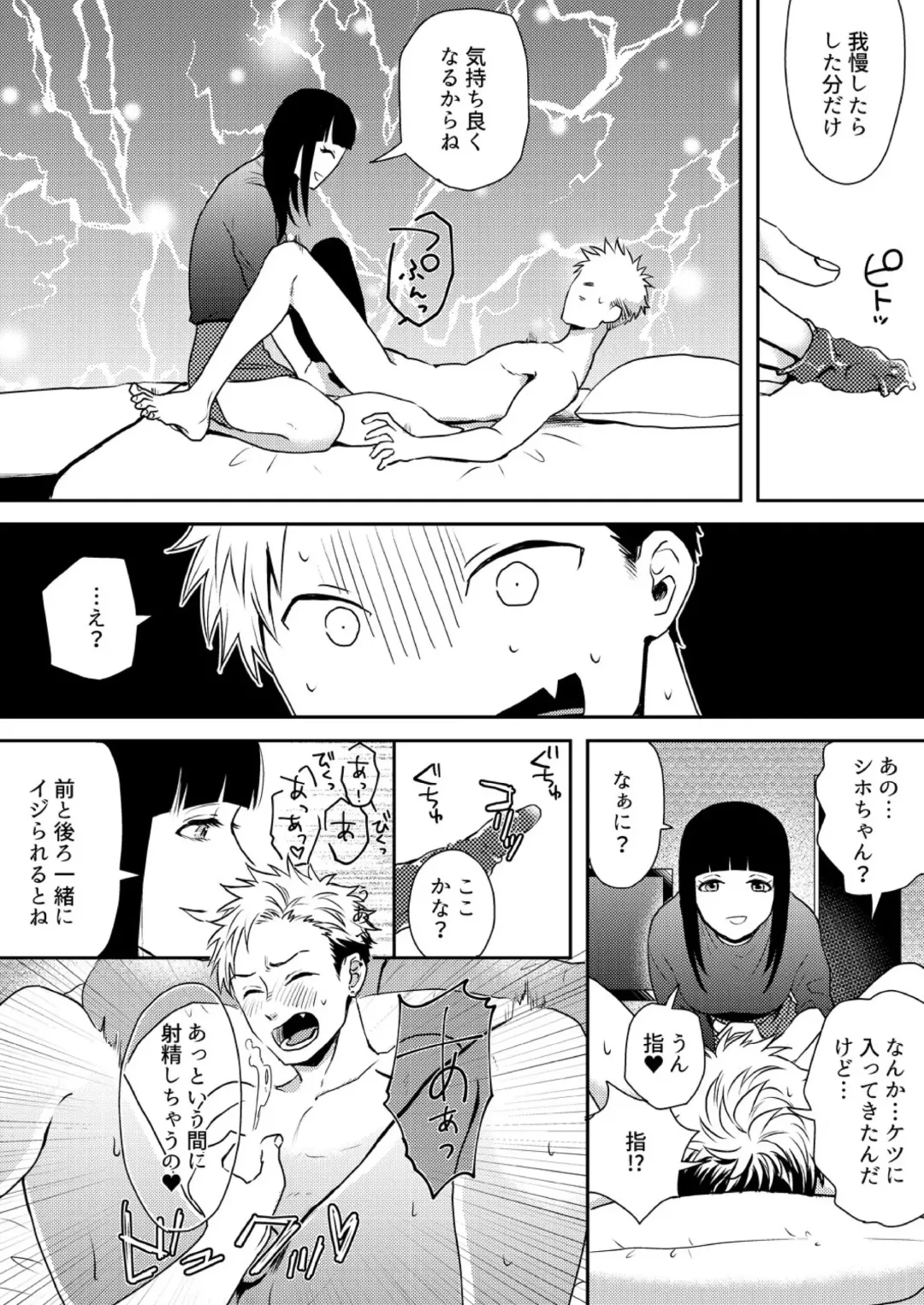 E, Sore Irerun desu ka? ~Kyokon na Josou Danshi ni Hamerareta Ore~ Fhentai - Page 7
