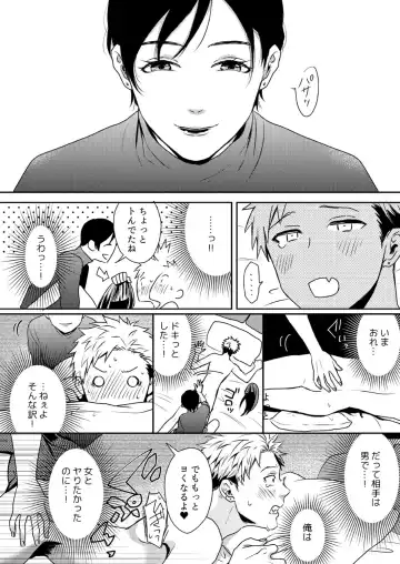 E, Sore Irerun desu ka? ~Kyokon na Josou Danshi ni Hamerareta Ore~ Fhentai - Page 13