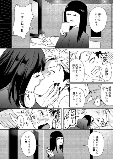 E, Sore Irerun desu ka? ~Kyokon na Josou Danshi ni Hamerareta Ore~ Fhentai - Page 15