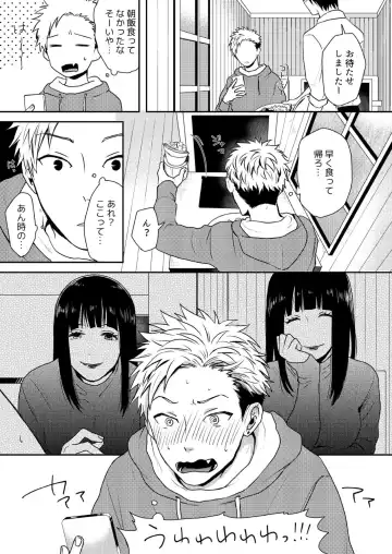 E, Sore Irerun desu ka? ~Kyokon na Josou Danshi ni Hamerareta Ore~ Fhentai - Page 24