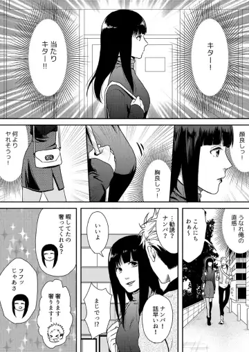 E, Sore Irerun desu ka? ~Kyokon na Josou Danshi ni Hamerareta Ore~ Fhentai - Page 3
