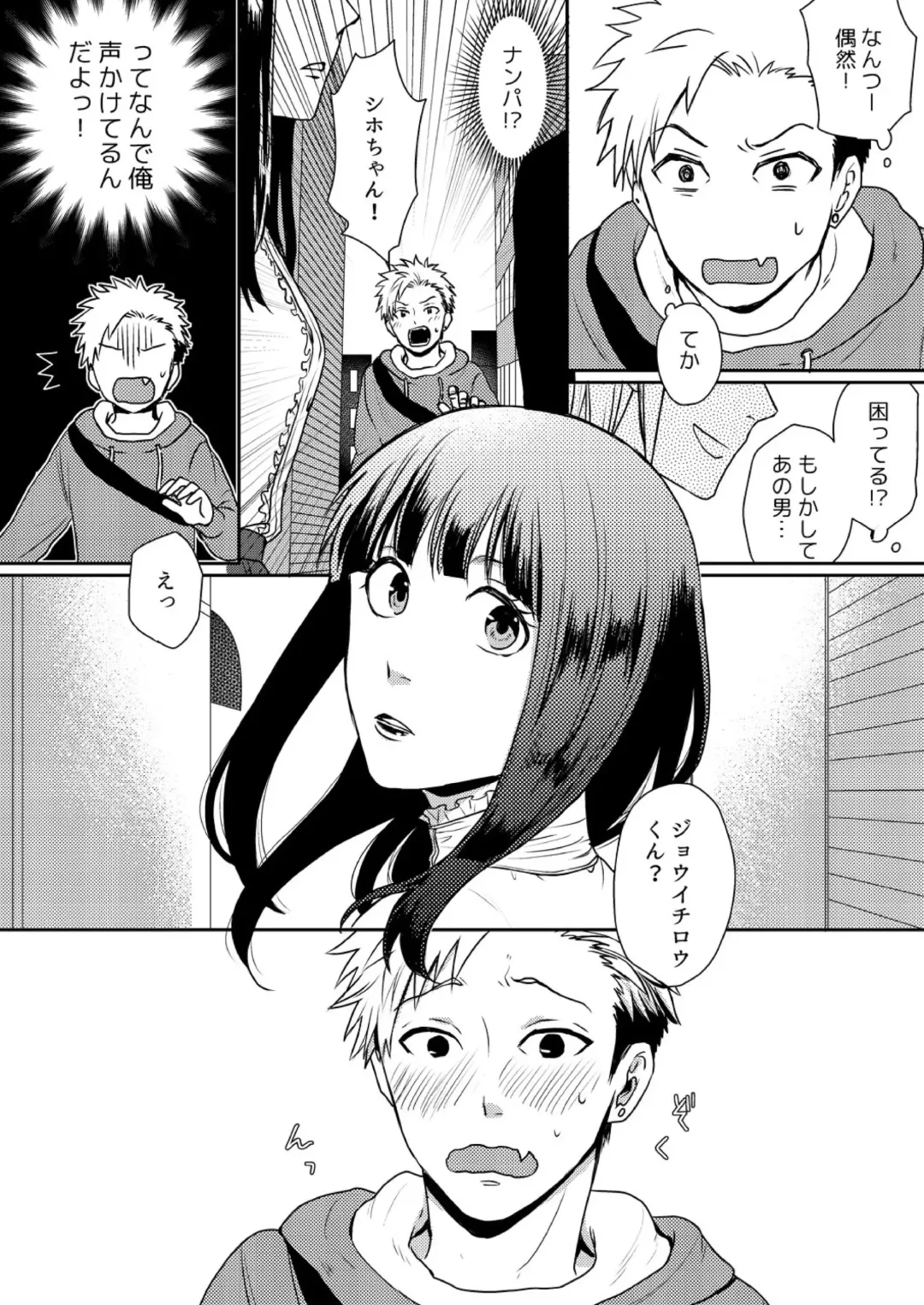 E, Sore Irerun desu ka? ~Kyokon na Josou Danshi ni Hamerareta Ore~ Fhentai.net - Page 10