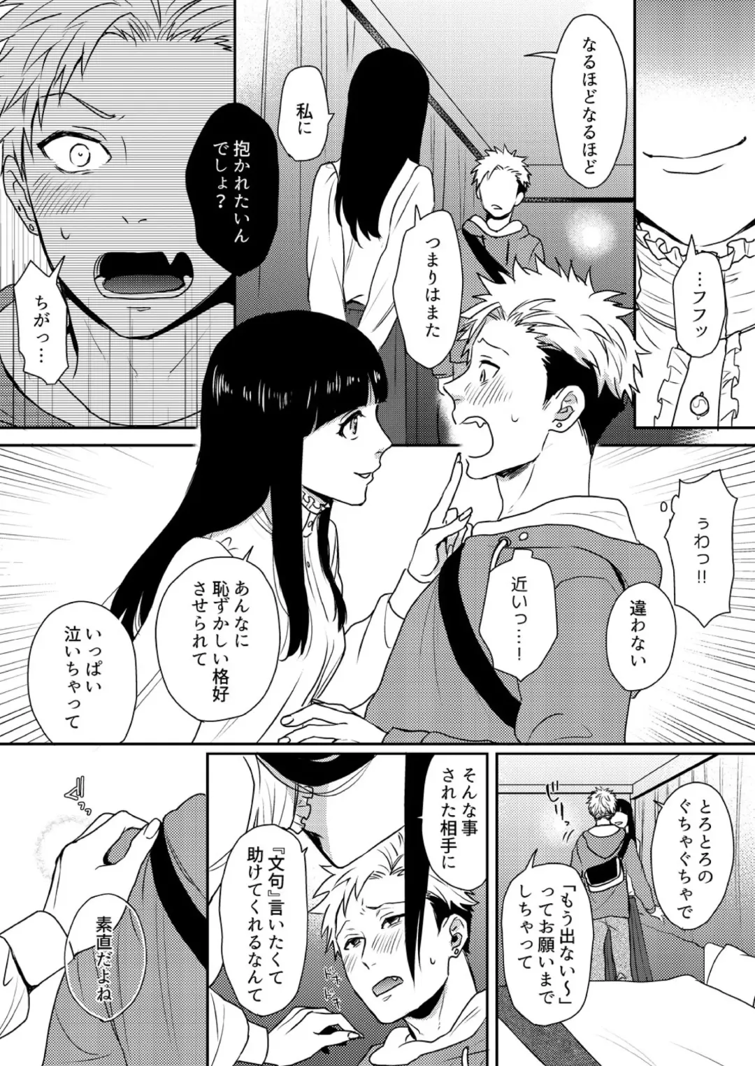 E, Sore Irerun desu ka? ~Kyokon na Josou Danshi ni Hamerareta Ore~ Fhentai.net - Page 16