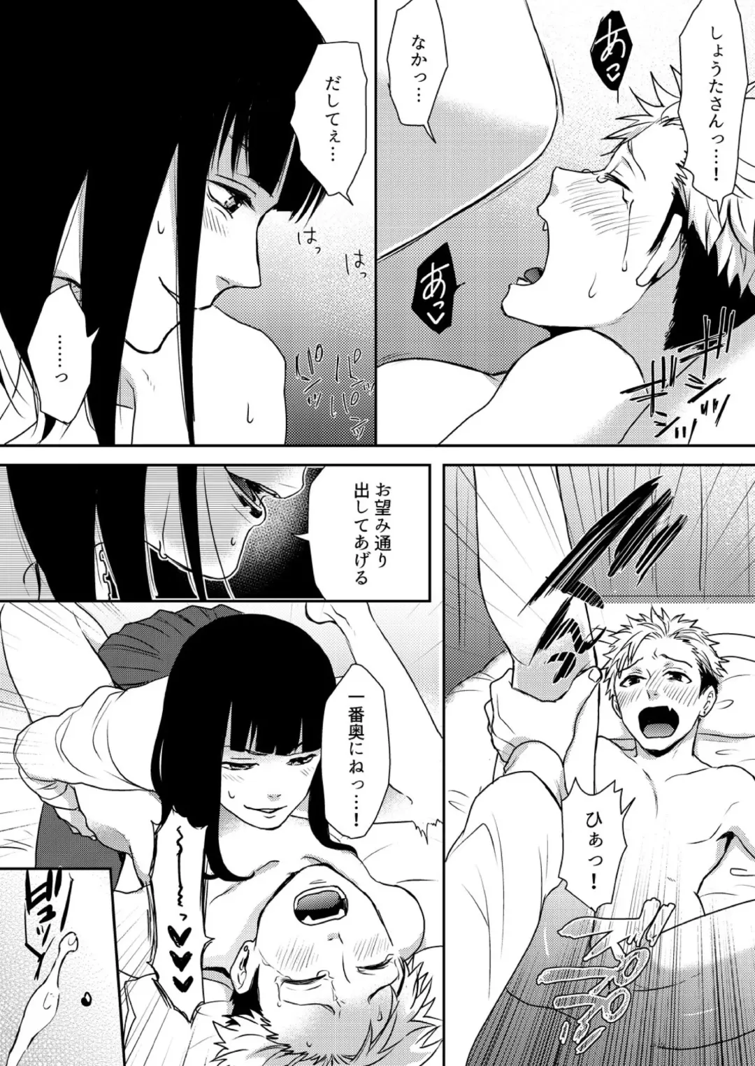 E, Sore Irerun desu ka? ~Kyokon na Josou Danshi ni Hamerareta Ore~ Fhentai.net - Page 23