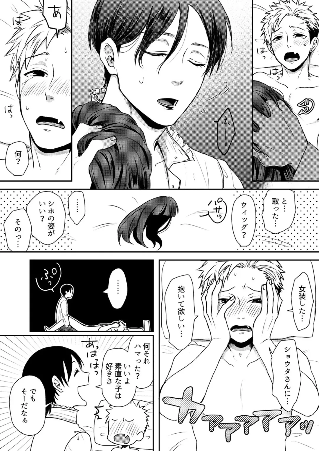 E, Sore Irerun desu ka? ~Kyokon na Josou Danshi ni Hamerareta Ore~ Fhentai.net - Page 24