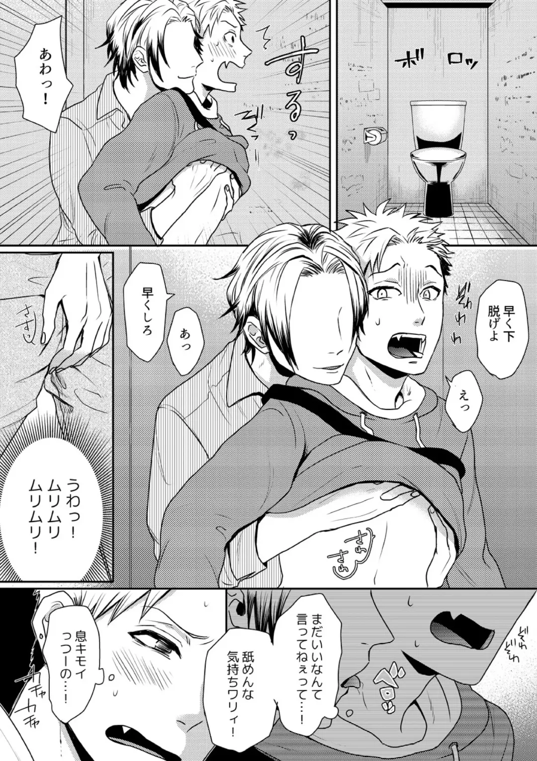 E, Sore Irerun desu ka? ~Kyokon na Josou Danshi ni Hamerareta Ore~ Fhentai.net - Page 6