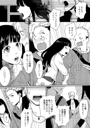 E, Sore Irerun desu ka? ~Kyokon na Josou Danshi ni Hamerareta Ore~ Fhentai.net - Page 11