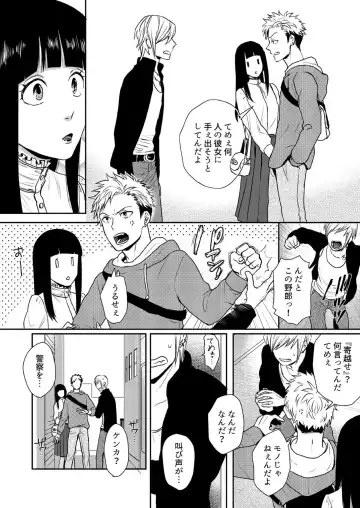 E, Sore Irerun desu ka? ~Kyokon na Josou Danshi ni Hamerareta Ore~ Fhentai.net - Page 12