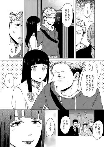 E, Sore Irerun desu ka? ~Kyokon na Josou Danshi ni Hamerareta Ore~ Fhentai.net - Page 13