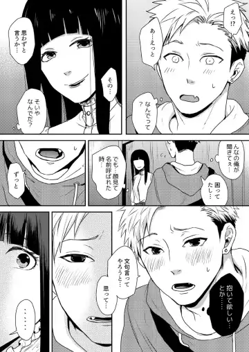 E, Sore Irerun desu ka? ~Kyokon na Josou Danshi ni Hamerareta Ore~ Fhentai.net - Page 15