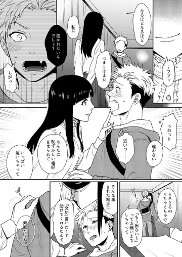 E, Sore Irerun desu ka? ~Kyokon na Josou Danshi ni Hamerareta Ore~ Fhentai.net - Page 16