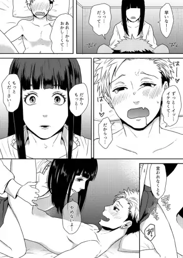 E, Sore Irerun desu ka? ~Kyokon na Josou Danshi ni Hamerareta Ore~ Fhentai.net - Page 21