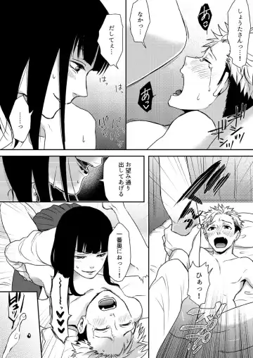 E, Sore Irerun desu ka? ~Kyokon na Josou Danshi ni Hamerareta Ore~ Fhentai.net - Page 23