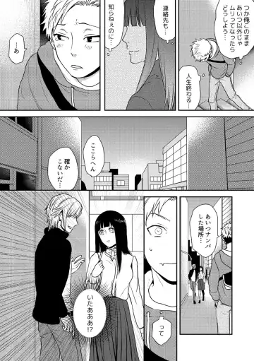 E, Sore Irerun desu ka? ~Kyokon na Josou Danshi ni Hamerareta Ore~ Fhentai.net - Page 9