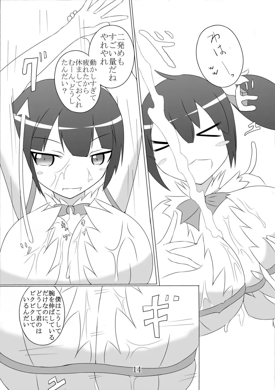 [Gonta] Paizuri Manga Shuu Fhentai - Page 14