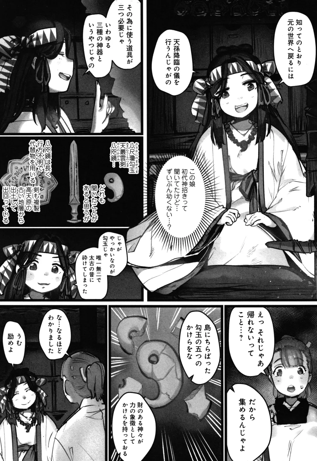 [Prhs] Yaoyorozu Naburi ~ Ikai de Shojo o Seri Otosarete Fhentai - Page 112