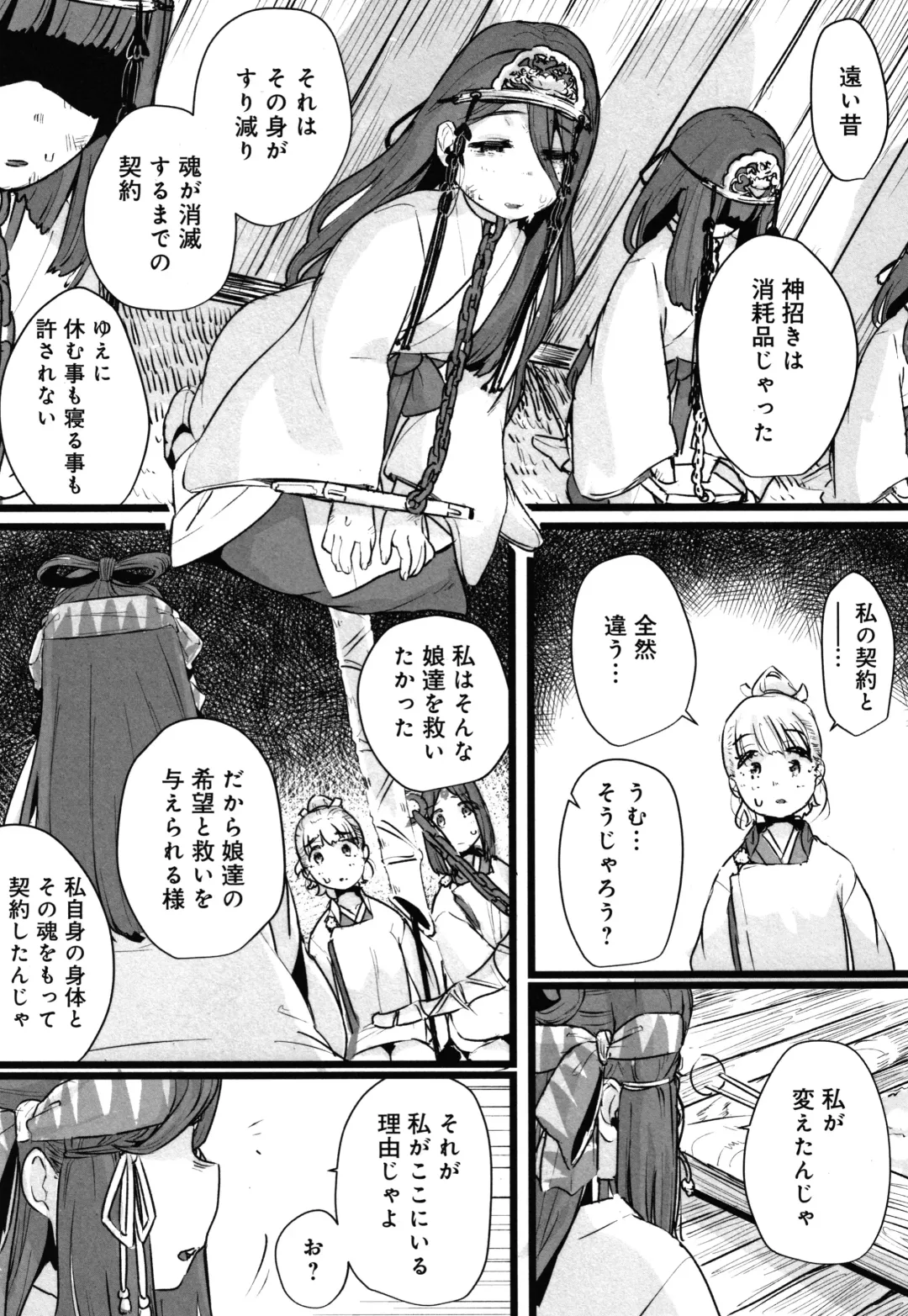 [Prhs] Yaoyorozu Naburi ~ Ikai de Shojo o Seri Otosarete Fhentai - Page 162