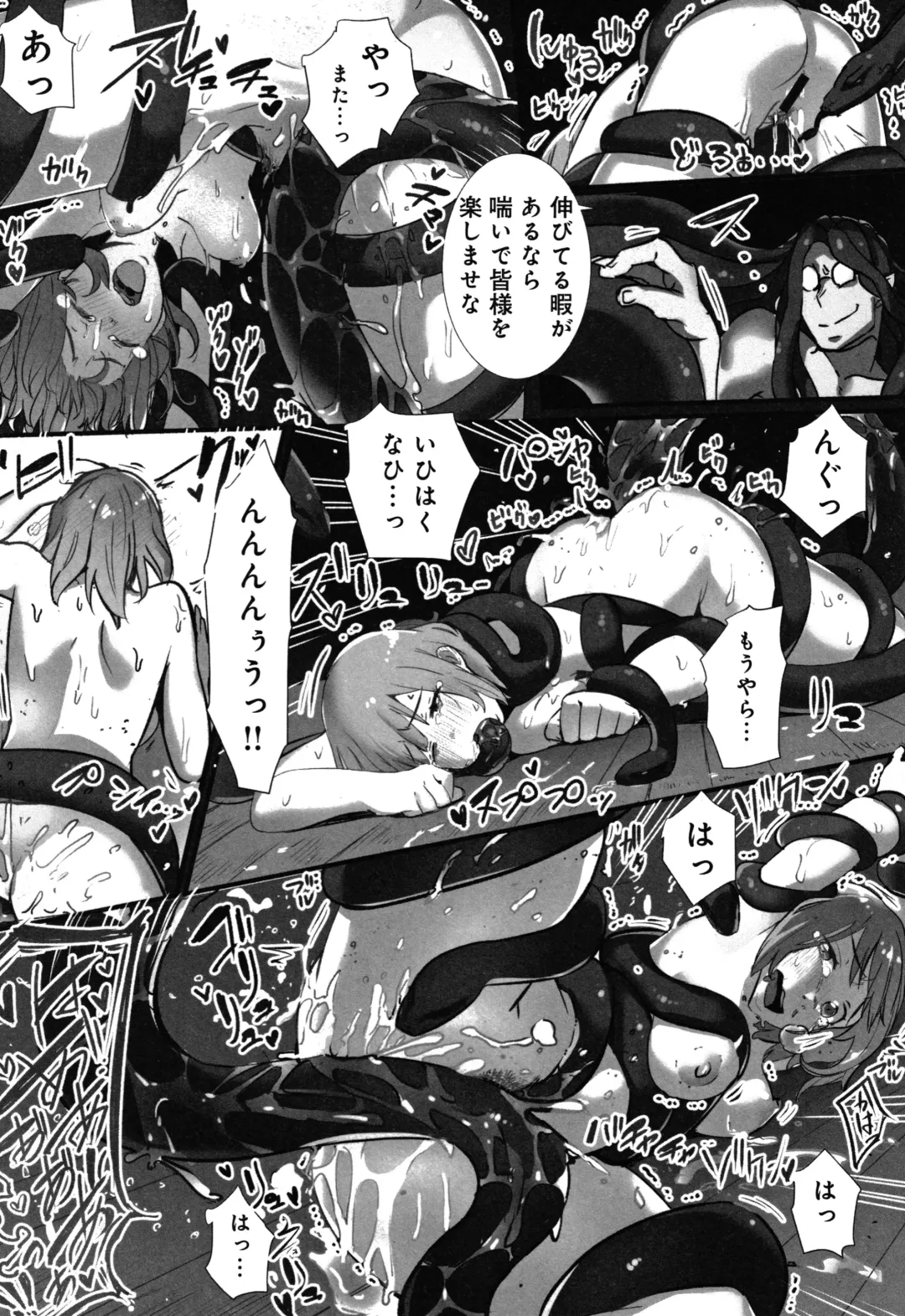 [Prhs] Yaoyorozu Naburi ~ Ikai de Shojo o Seri Otosarete Fhentai - Page 26