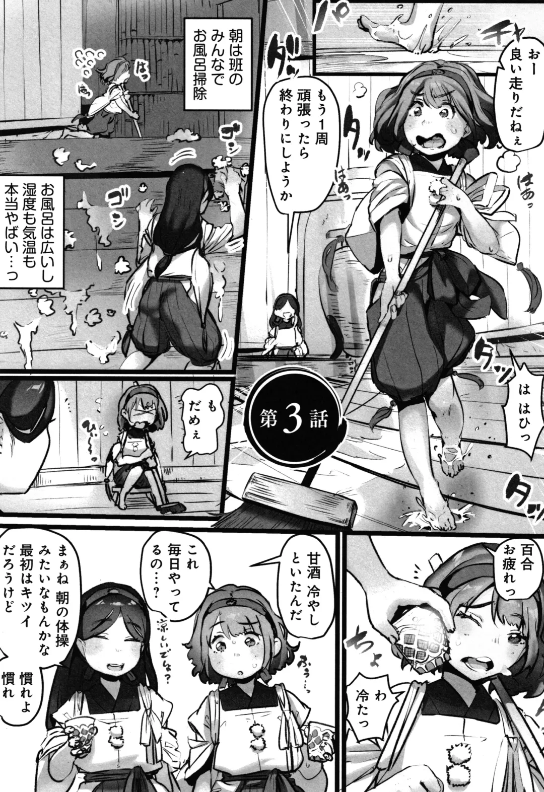 [Prhs] Yaoyorozu Naburi ~ Ikai de Shojo o Seri Otosarete Fhentai - Page 58