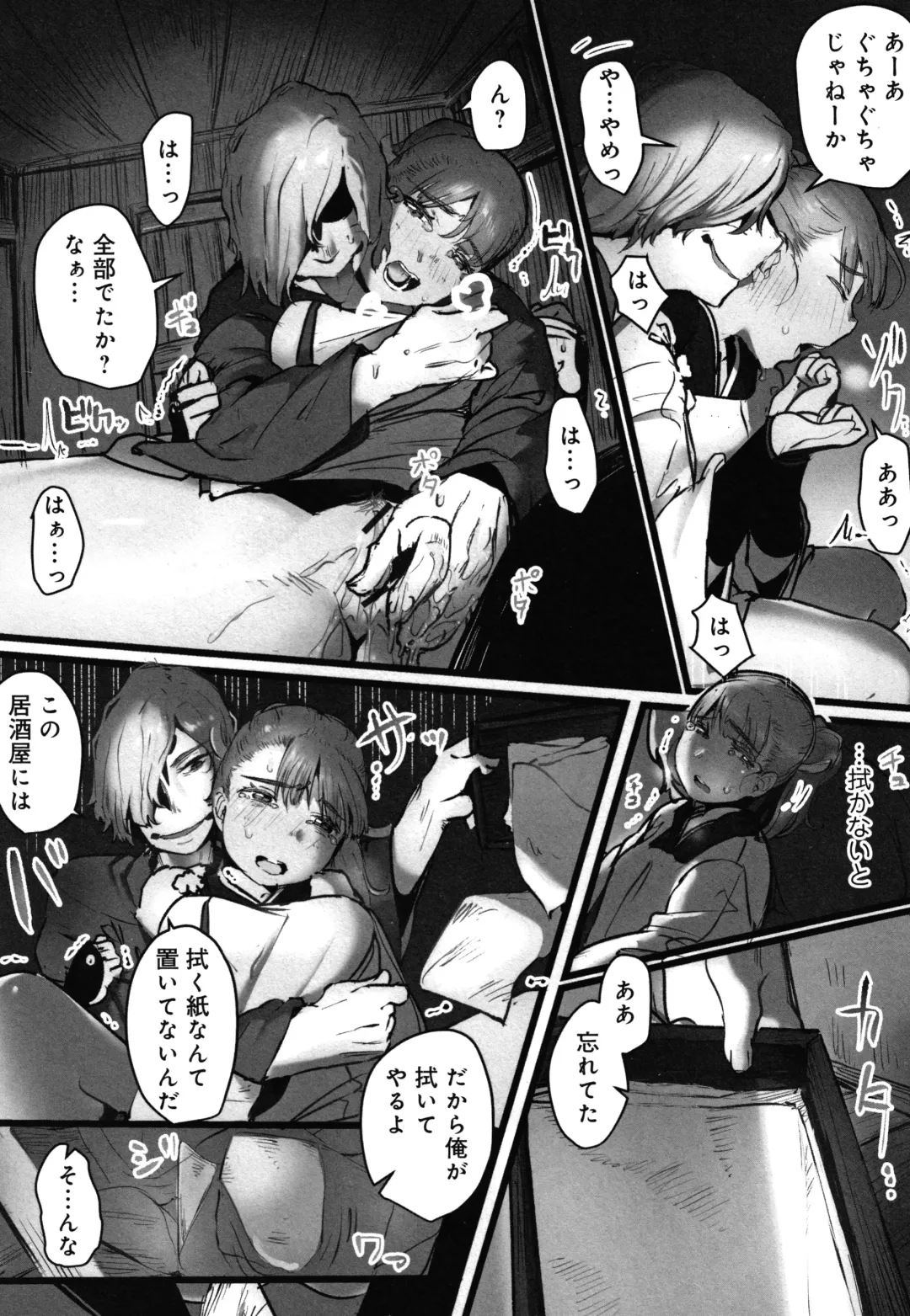 [Prhs] Yaoyorozu Naburi ~ Ikai de Shojo o Seri Otosarete Fhentai - Page 96